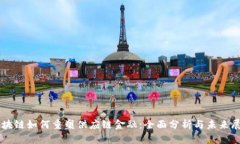 区块链如何重塑供应链金融：全面分析与未来展