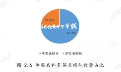   区块链金融机构：重塑金融行业的未来/   guan