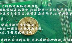    t p钱包被下架原因及应对措施解析/   关键词