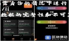   区块链时代的金融基础：重塑金融体系的新兴技
