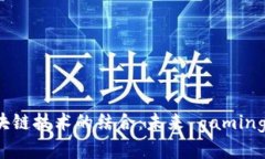 中国云游戏与区块链技术的结合：未来 gaming 产业