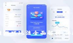 斗罗世界区块链游戏玩法全面解析：体验神奇斗