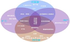 如何使用华为手机上的TokenPocket钱包进行数字资产