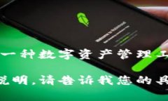 我无法直接提供图片，但可以为您提供有关TP钱包