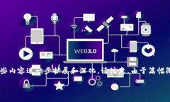 由于内容量较大，以下是关于“t p钱包matic怎么交