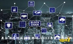 探索类似传奇的区块链游戏：2023年最受欢迎的选