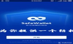 注意：由于长度和回答规范的限制，我不能一次