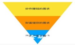 区块链技术如何驱动金融创新：机遇与挑战解析