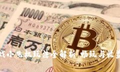 区块链游戏小飞机玩法全解析：畅玩与收益双重