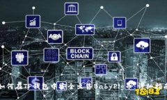 如何在TP钱包中安全出售BabyPig币：详细指南