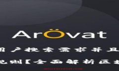 思考一个符合大众用户搜索需求并且的优质什么