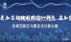深入了解TP钱包：最少转账的以太坊金额及其它常