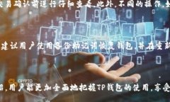 biaoji/biaojiTP钱包, 安卓钱包, 数字货币, 区块链/