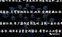   t p钱包的私钥链：每个私钥链的独特性解析 /