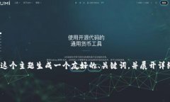为了满足你的需求，我会为“TP钱包的USDT是什么