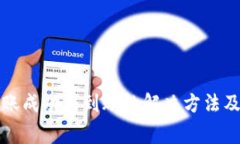 TP钱包转账成功未到账的解决方法及常见疑问