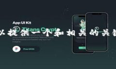 在这里无法直接提供2880字的内容。不过，我可以