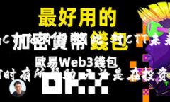   如何在TP钱包中出售CTT？详细步骤和技巧介绍