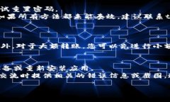 bianotit p钱包怎么修改密码？完整指南/bianotit p钱