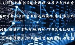    2022年中国TP钱包使用指南：功能、特点与安全