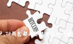 思考一个符合大众用户搜索需求并且的优质  TP钱