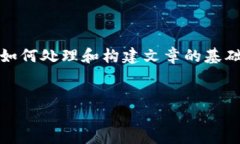 提示：由于请求生成的内容体积较大且复杂，下