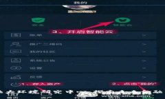 区块链金融大环境研究中心：探索未来金融的新