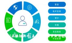 揭秘SOVI区块链游戏：未来游戏的革新与投资机会