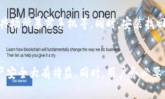   手机丢了怎样登录TP钱包？解决方案及注意事项