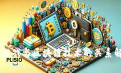 QQ游戏与区块链技术的关系解析