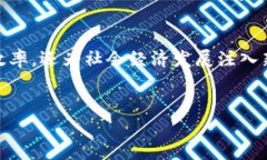   中关村区块链金融中心项目解析：推动科技与金