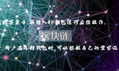   最新版TP钱包如何进行交易？详细指南及常见问