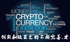   区块链供应链金融方案：创新与未来的结合