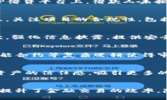 区块链在互联网金融中的风险分析及应对策略区