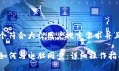 思考一个符合大众用户搜索需求并且的优质TP钱包