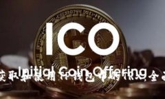 如何获取和使用TP钱包中的TRX：全面指南