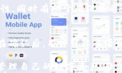 tp钱包使用指南：如何查看和理解哈希值关键词