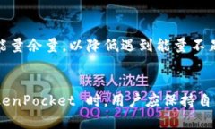 tokenpocket钱包提示能量不足的解决方案tokenpocket钱