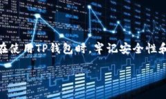 引言随着区块链技术的发展，数字钱包的使用越