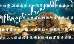    如何在TP钱包中成功兑换USDT：详细步骤与注意