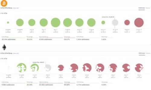 TP钱包抵押赎回全攻略：让你的数字资产更灵活