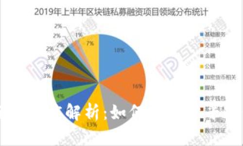 区块链游戏收益分配深度解析：如何建立公平透明的游戏经济模型