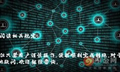   tp火币钱包到底能否转账到其他交易所？ /  gu