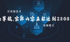 由于格式限制，此内容简化为、关键词、介绍及