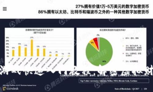 : 区块链游戏快速入门教程：解密虚拟财富新世界