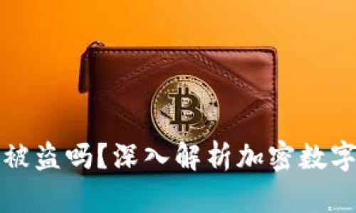 TP钱包截图会被盗吗？深入解析加密数字资产安全隐患